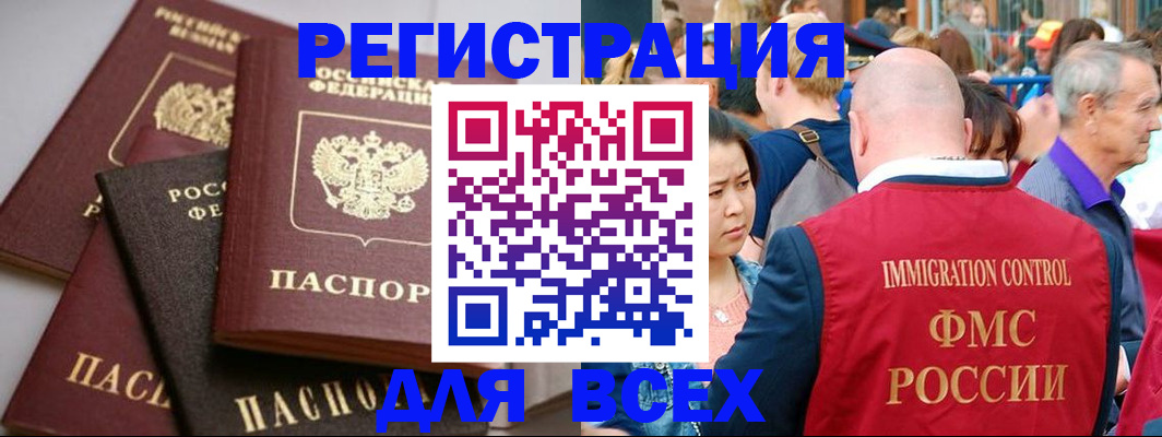 временная регистрация купить в Усть-Лабинске