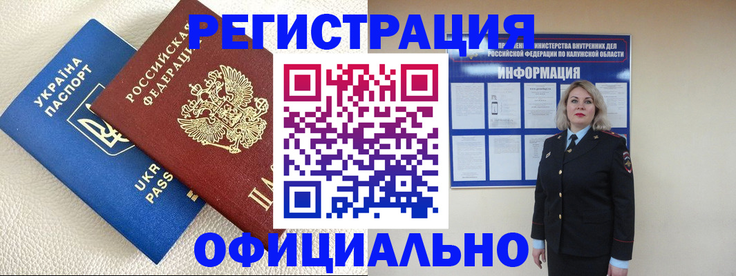 прописка для кредита в Усть-Лабинске