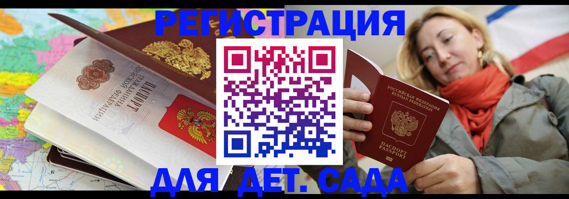 прописка иностранных граждан в Усть-Лабинске